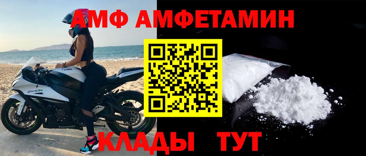 АМФЕТАМИН VHQ Кореновск