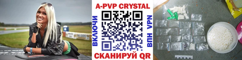 Alfa_PVP Соль  Кореновск 