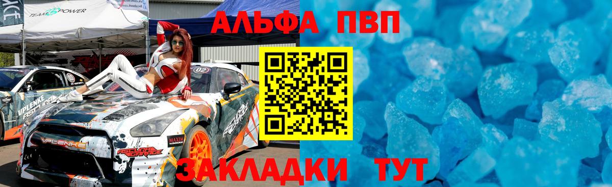 APVP СК КРИС  A PVP  Кореновск  Alpha PVP Crystall 