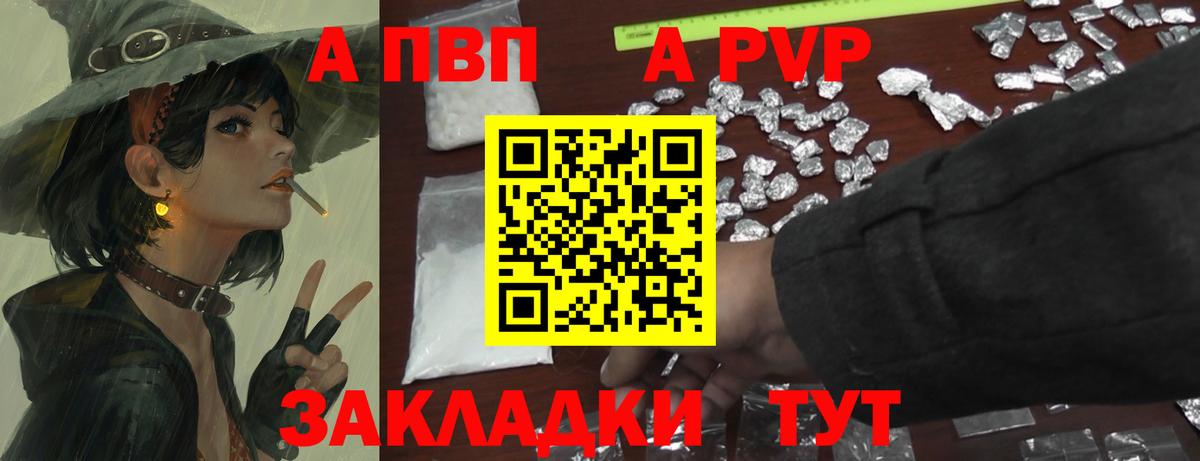 Alpha-PVP мука  A-PVP СК  Кореновск  Вход с VPN 