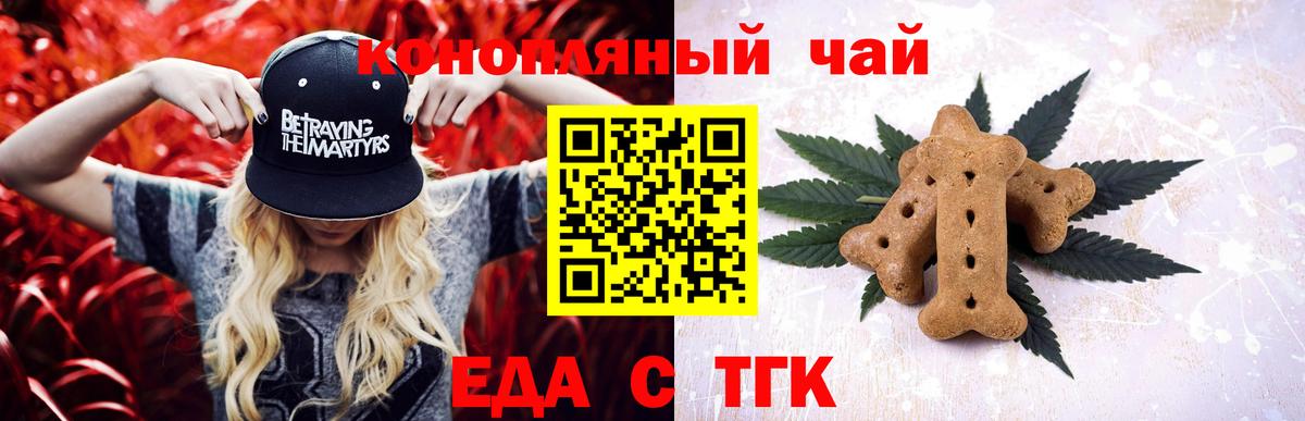 Cannafood конопля  Вход с VPN  Кореновск 
