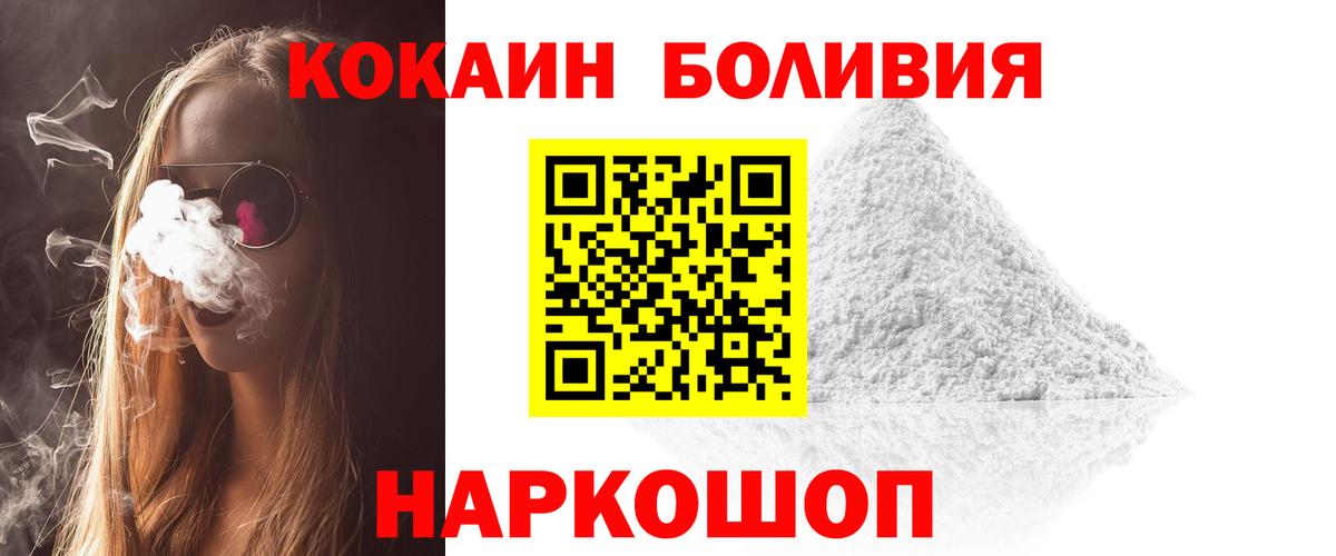 Cocaine 97% Кореновск