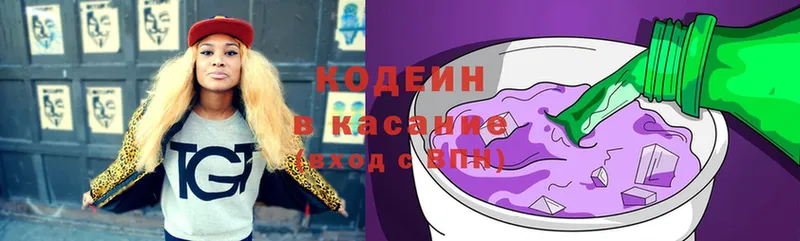 Codein Purple Drank  mega ONION  Кореновск 