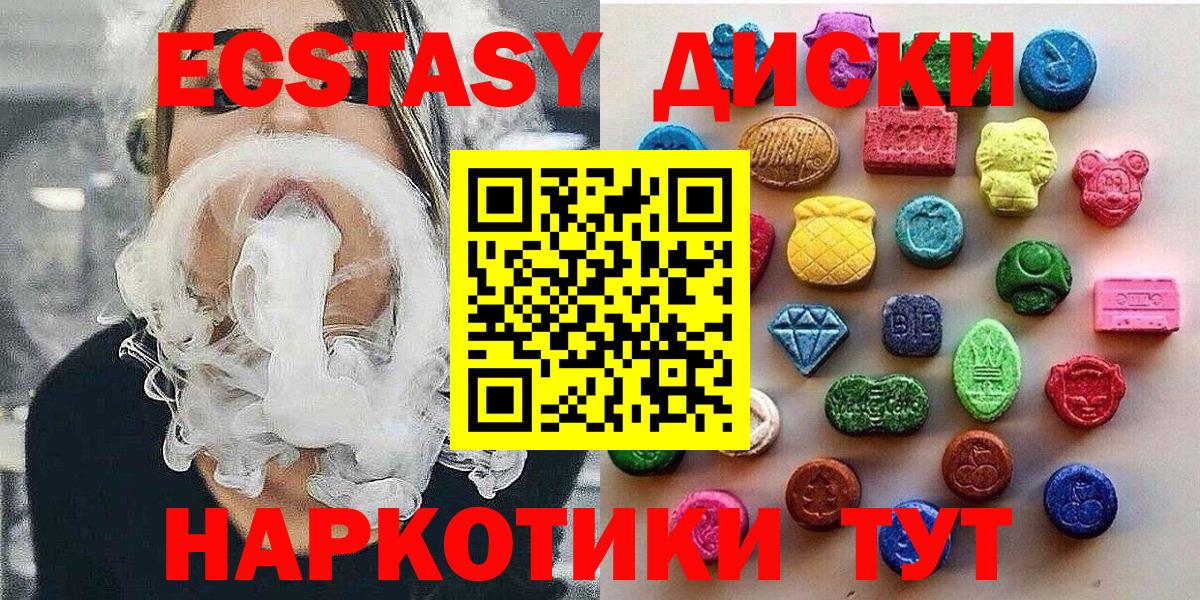 Кореновск  наркота  Вход с VPN  Ecstasy 250 мг  blacksprut   Экстази mix 