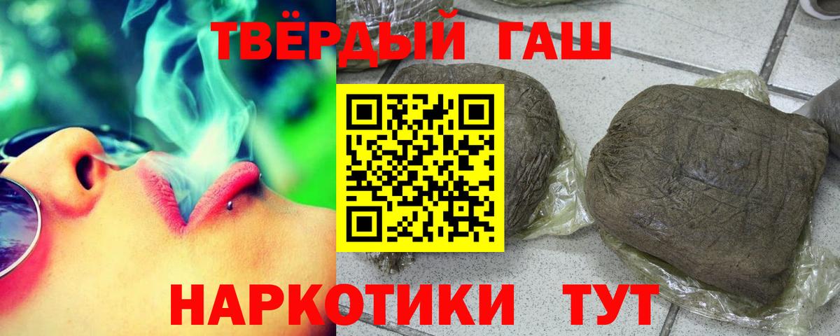 Кореновск  Гашиш VHQ  Вход с VPN  Гашиш  ГАШИШ hashish 