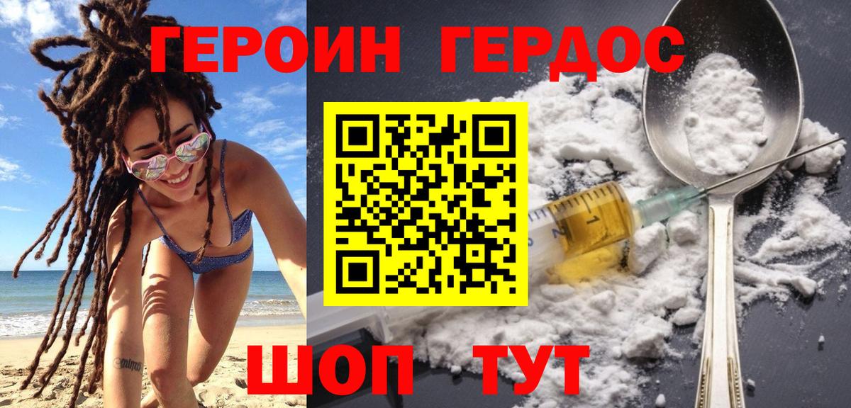 ГЕРОИН  Кореновск  ГЕРОИН Афган 