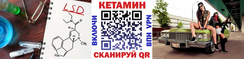 Кетамин ketamine  площадка наркотические препараты  Кореновск 