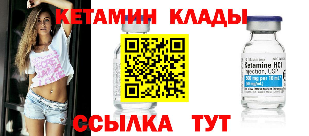 Кетамин ketamine  Кореновск  Кетамин ketamine 