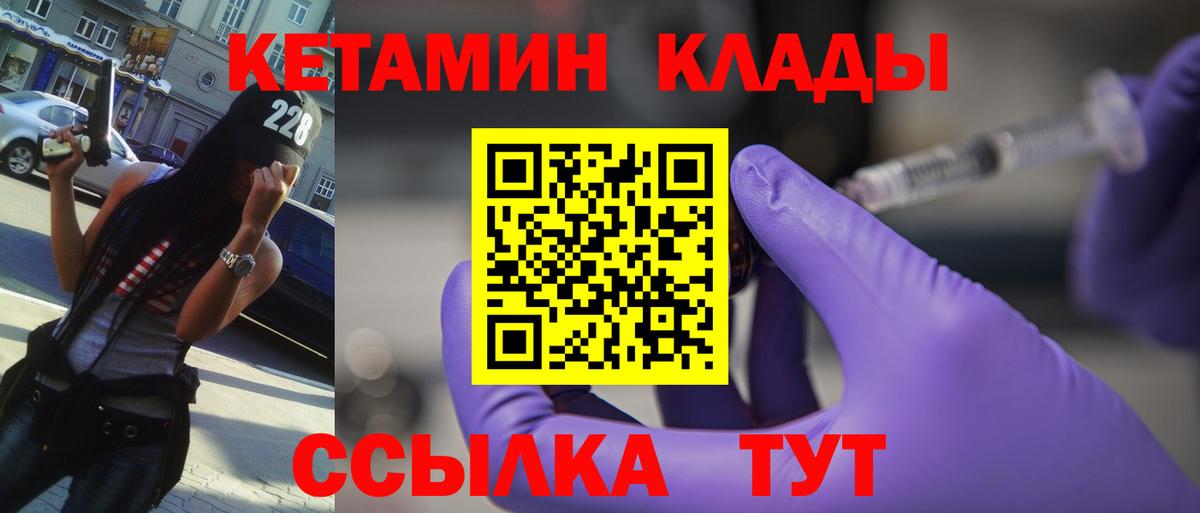 Кетамин ketamine  КЕТАМИН ketamine  Вход с VPN  Кореновск 