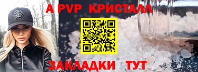мяу мяу кристалл Кандалакша