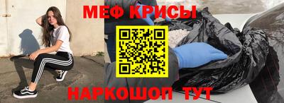 мяу мяу кристалл Кандалакша