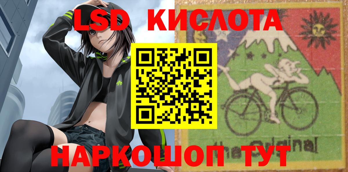 LSD-25 экстази кислота  Кореновск  ЛСД экстази кислота 