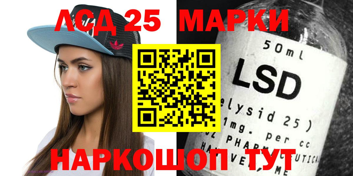LSD-25 экстази ecstasy Кореновск