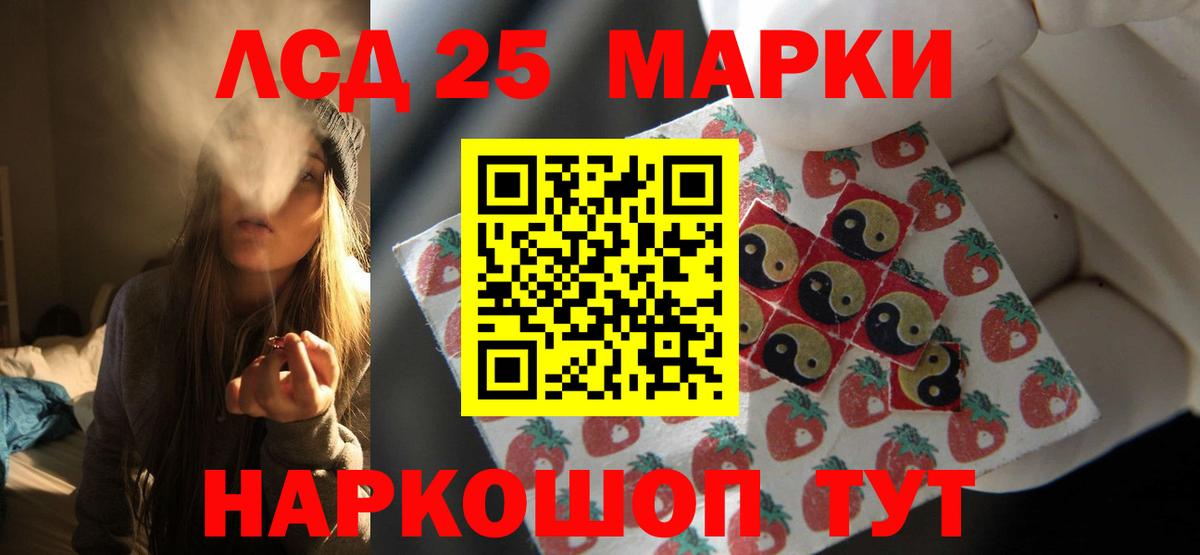 Кореновск  Лсд 25 экстази кислота  ЛСД экстази кислота  мега как войти  Вход с VPN  LSD-25 экстази 
