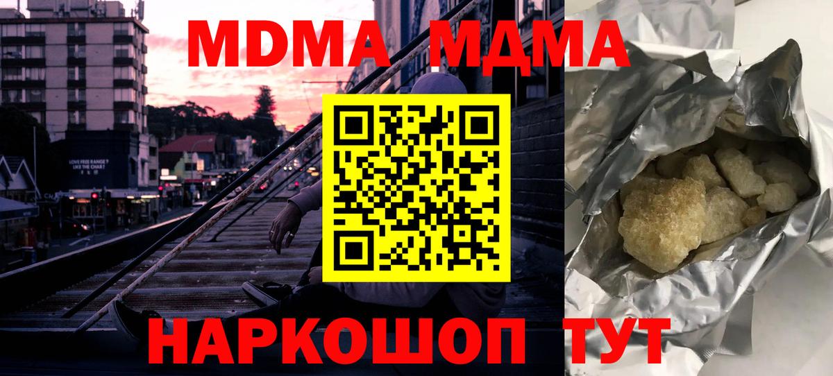 MDMA crystal Кореновск