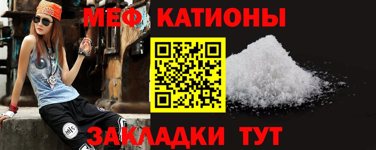 Меф кристаллы Кореновск