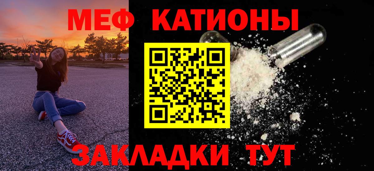 Кореновск  Вход с VPN  Alpha-PVP СОЛЬ кристаллы  Мефедрон  ГАШ  Меф МЯУ МЯУ кристаллы  Марихуана 