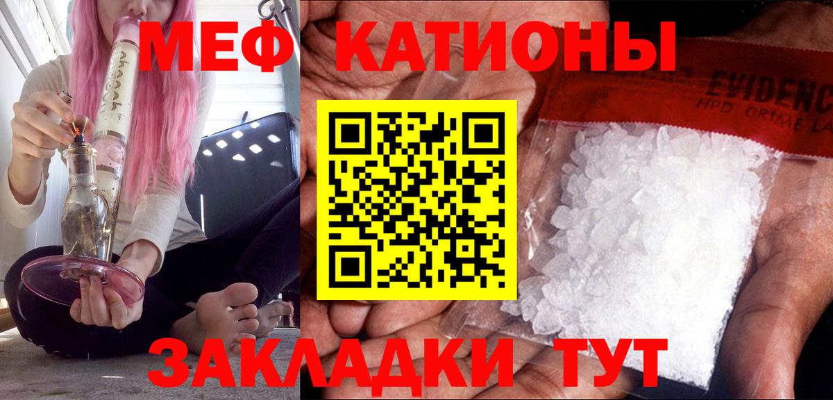 Меф  МЕФ  Кореновск  Вход с VPN  МЕФ VHQ 