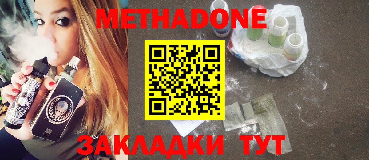 hydra ONION  Вход с VPN  Кореновск  МЕТАДОН белоснежный 