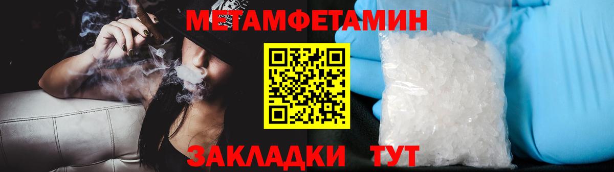 Кореновск  Первитин кристалл  Вход с VPN 