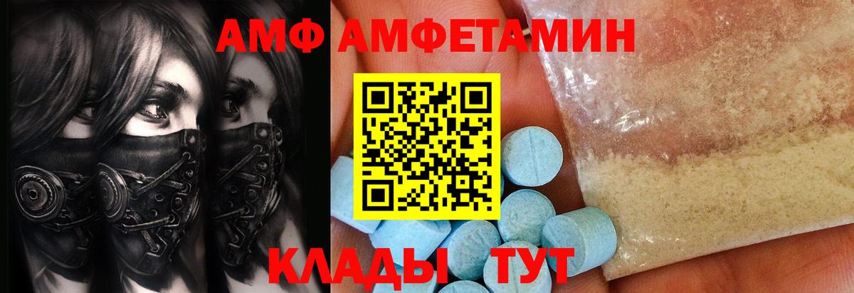 МЕТАМФЕТАМИН мет Кореновск