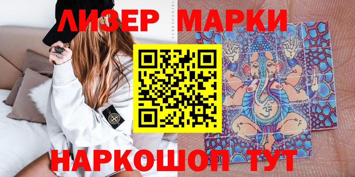 Марки N-bome  Вход с VPN  Кореновск  Марки NBOMe 1500мкг 