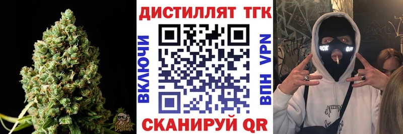 Дистиллят ТГК вейп с тгк  продажа наркотиков  Кореновск 