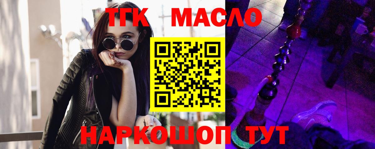 Кореновск  ТГК Wax  Вход с VPN 