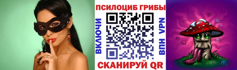 где купить наркотик  ОМГ ОМГ ССЫЛКА  Псилоцибиновые грибы прущие грибы  Кореновск 