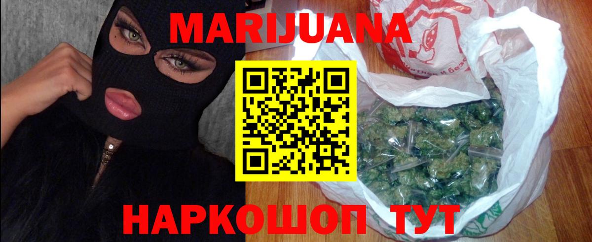 МАРИХУАНА LSD WEED Кореновск